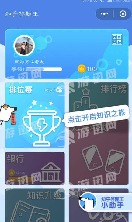 知识之王知乎答题助手下载安装全流程电脑手机版通用配图