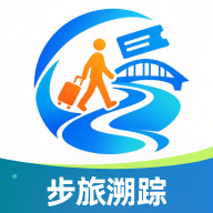 步旅溯踪1.0.0 出行足迹记录