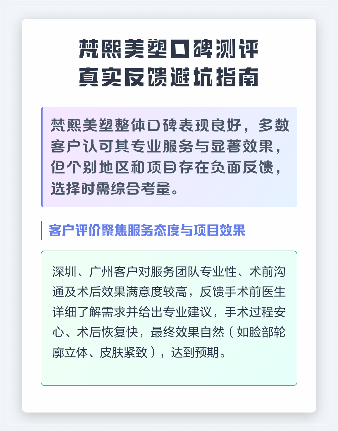 集美评 实测体验避坑指南 全文内容概括