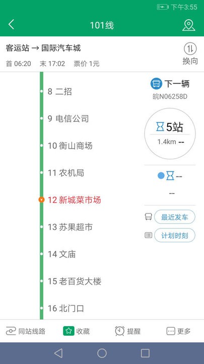 我在霍山 安卓版 界面功能截图