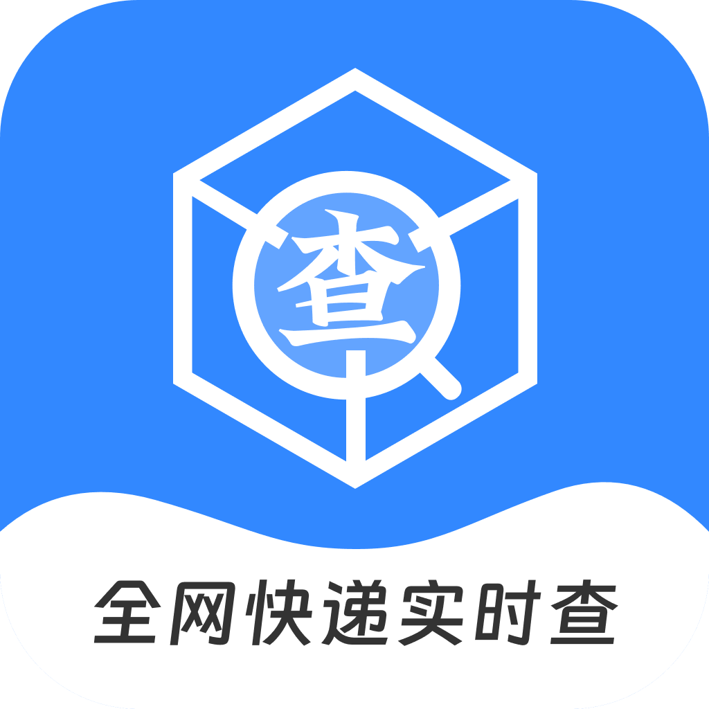 全网快递实时查1.1.2 快递查询工具
