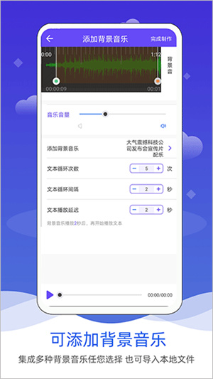 梦幻语音安卓版合成界面截图