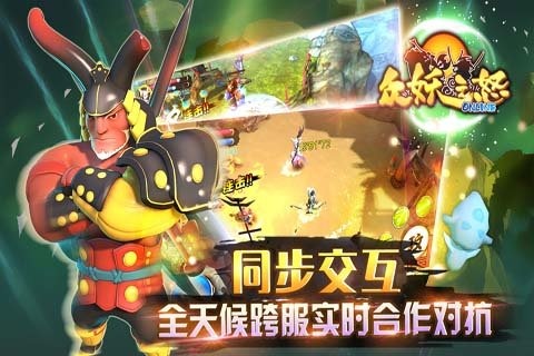 众妖之怒电脑版下载安装过程路径选择与权限设置示意图