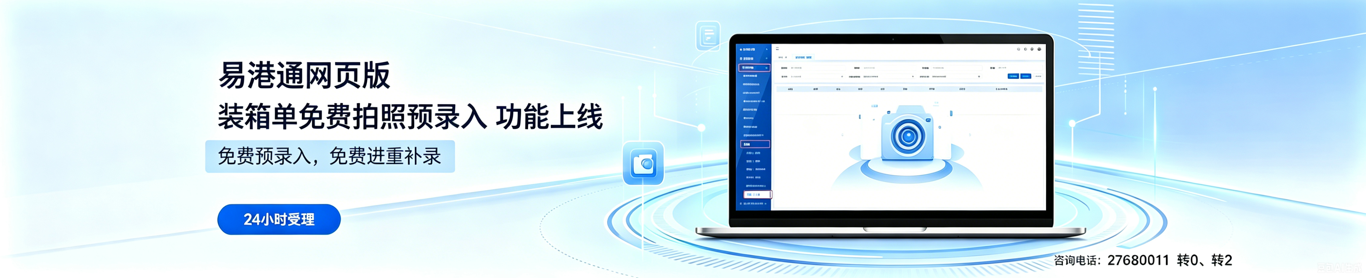 易港通司机端app 常见问题解决和设置界面