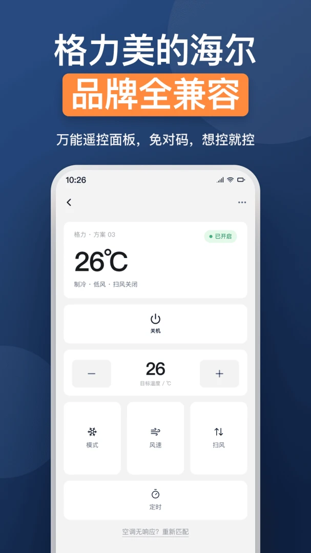 ���üҵ�ң����1.0.1 �ֻ�ң�ؼҵ�