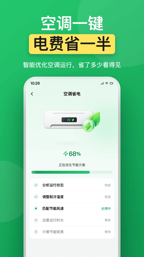 ���üҵ�ң����1.0.1 �ֻ�ң�ؼҵ�