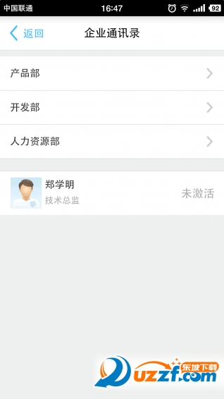 健企圈 安卓版 企业服务界面