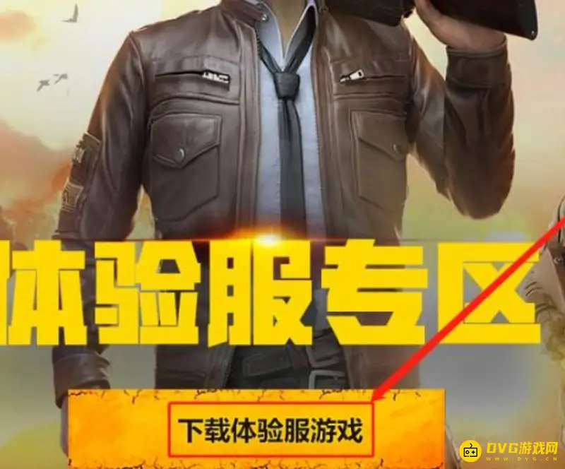 和平精英体验服vivo下载 安装完成进入游戏界面