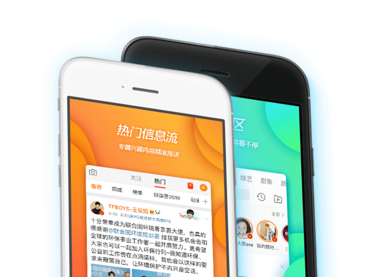 微博春晚答题王下载苹果手机安装与微博更新配图