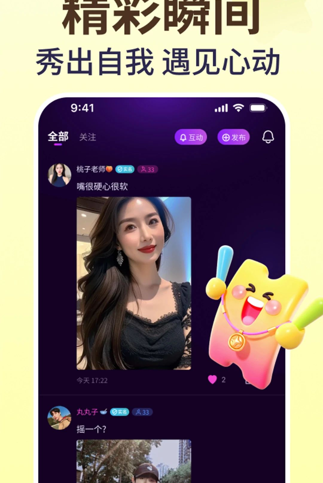 ��ͬƵ2.0.1 ��׿��