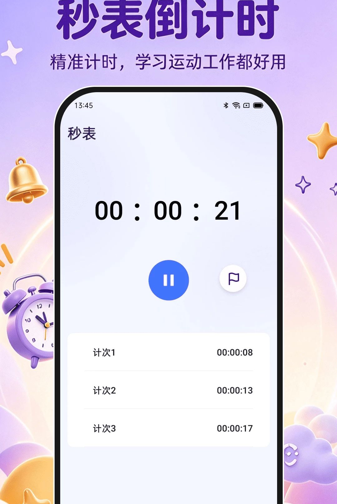 ��׼������1.0.0 ׼�㻽��