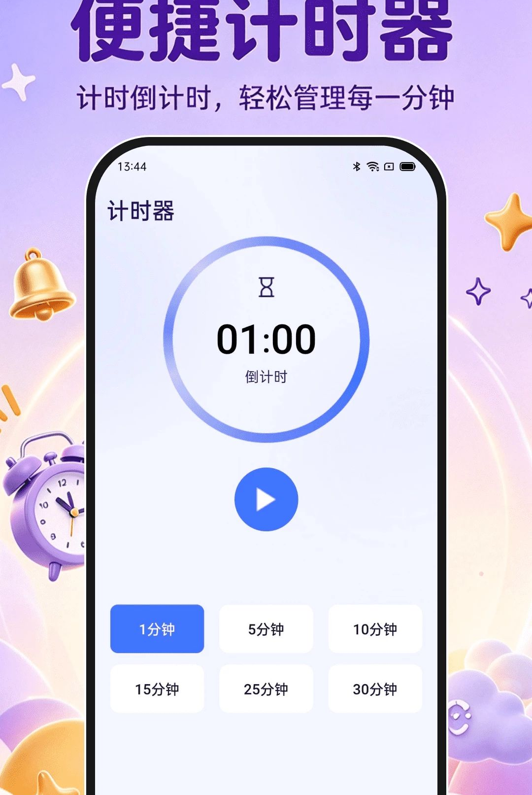 ��׼������1.0.0 ׼�㻽��