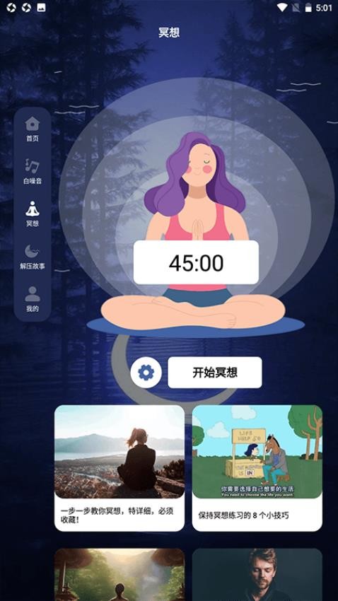 小尘社区 安卓版 界面截图