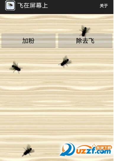 桌面苍蝇软件下载 下载站安全检测无捆绑识别方法配图