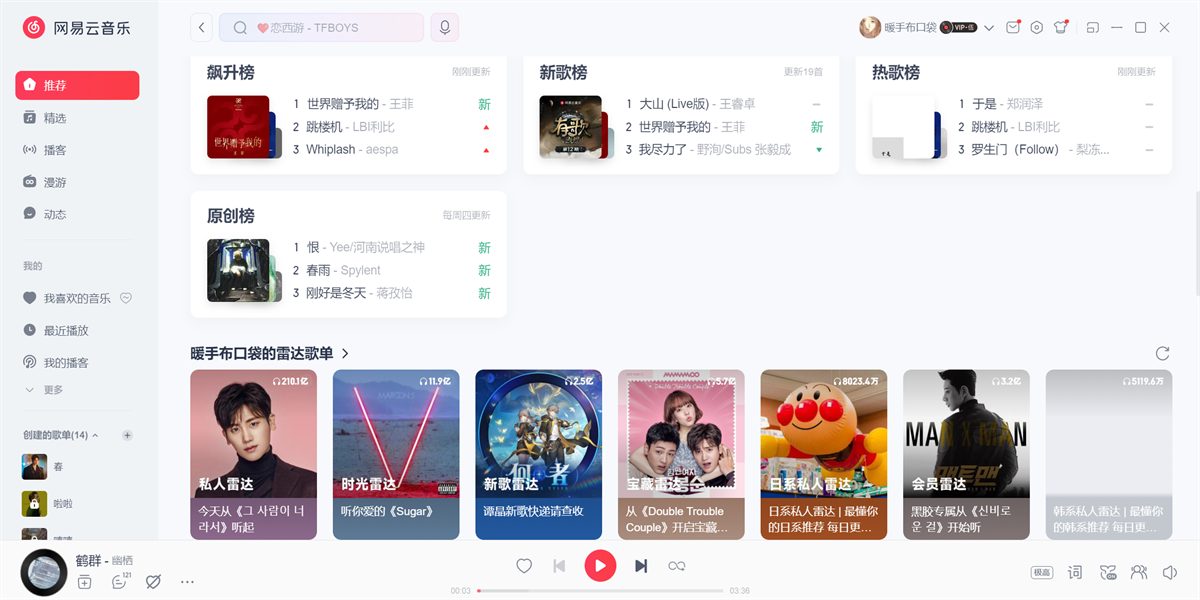 网易云音乐vivo定制版下载 常见问题与解决截图