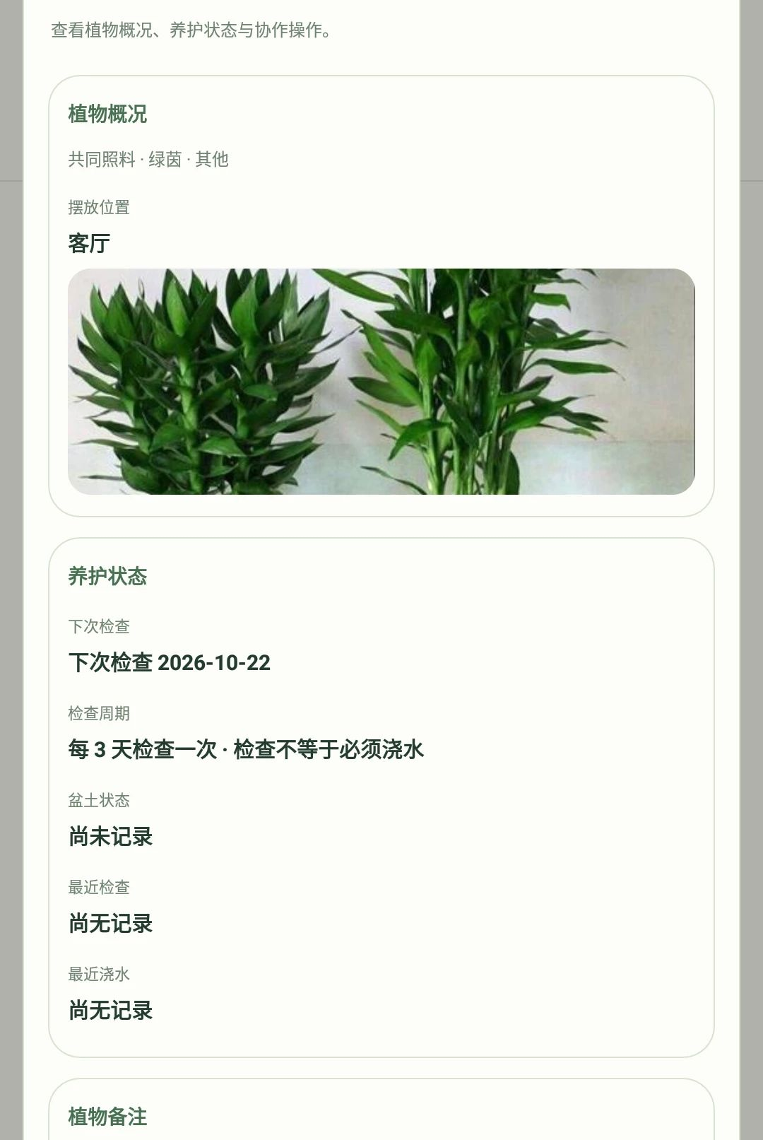 �쳾v1.0.1 ����ͨѶ����