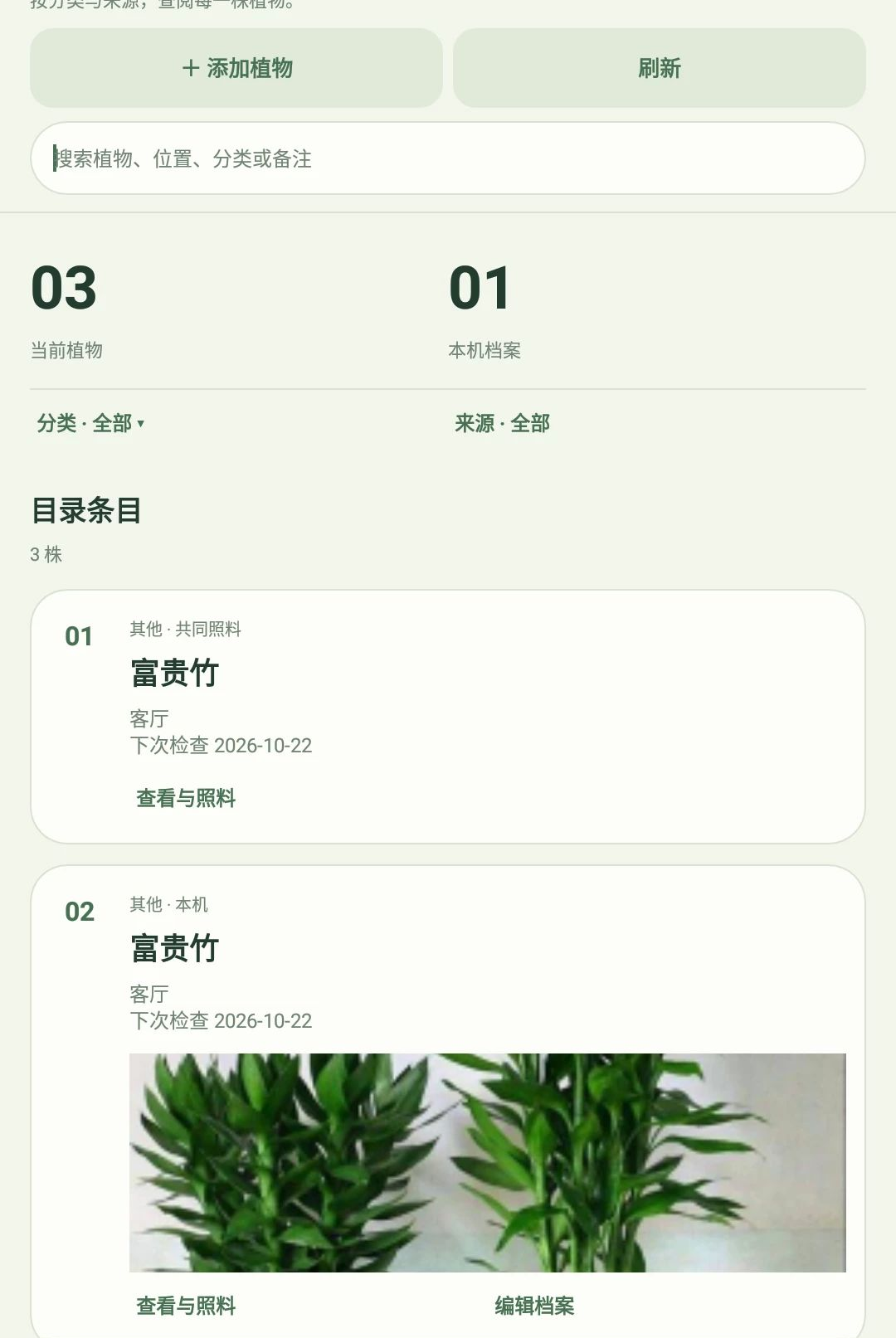 �쳾v1.0.1 ����ͨѶ����