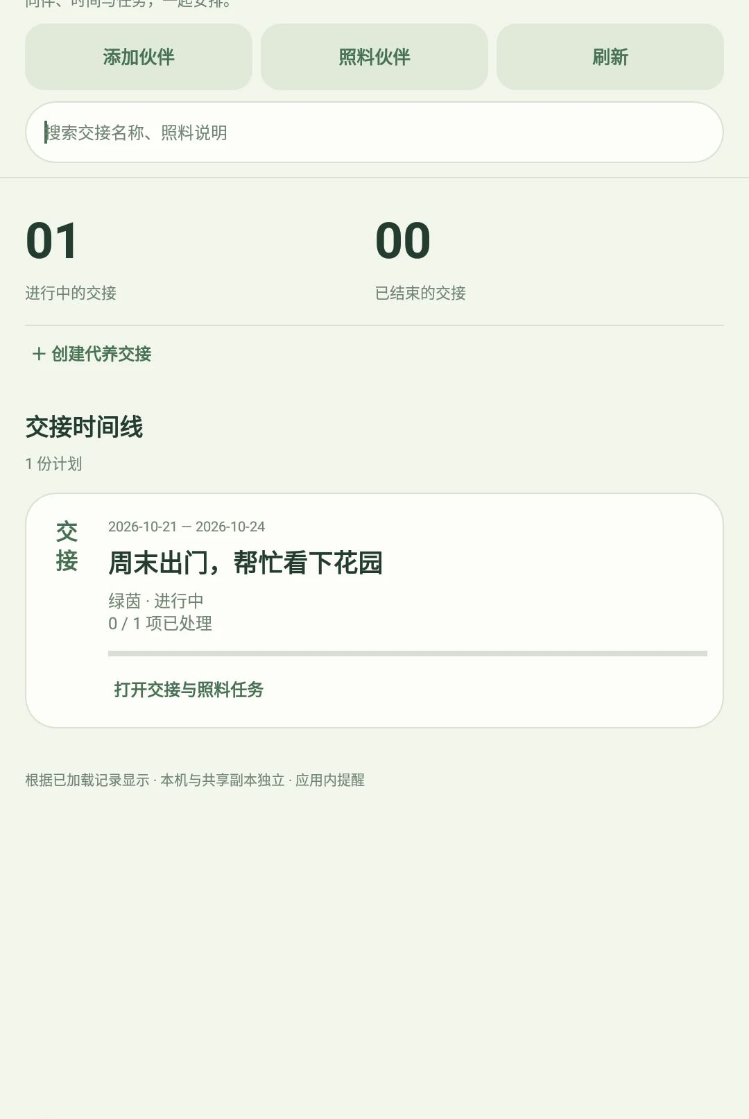 �쳾v1.0.1 ����ͨѶ����