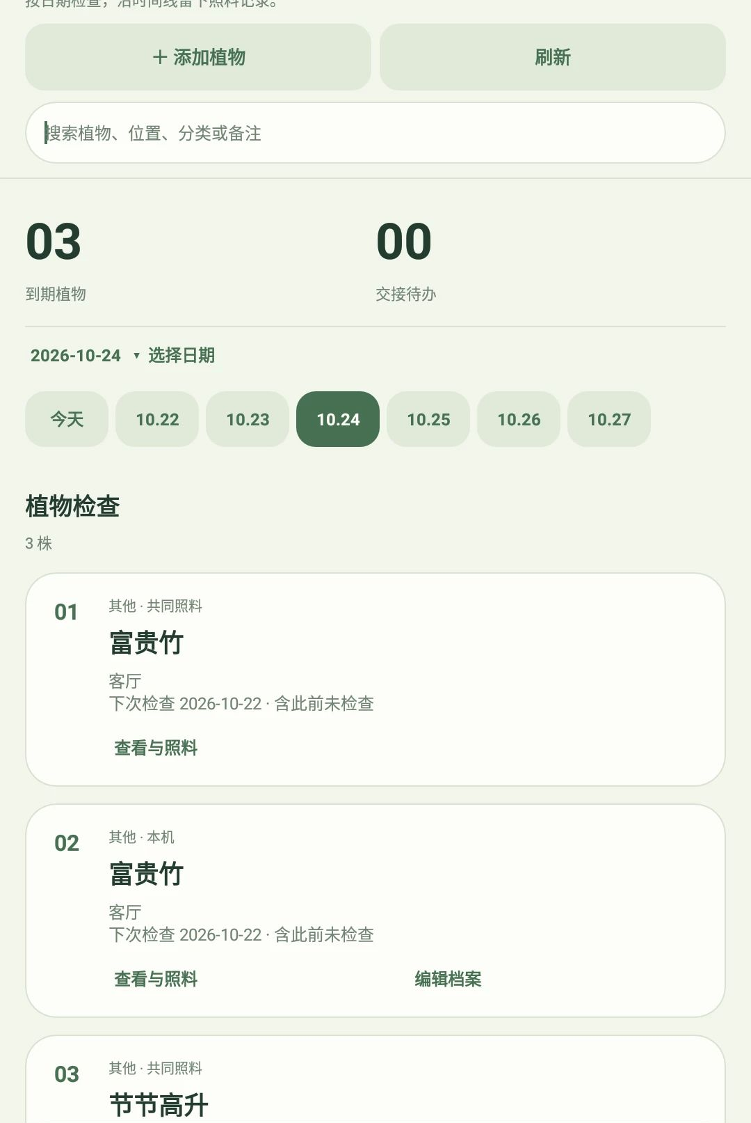 �쳾v1.0.1 ����ͨѶ����