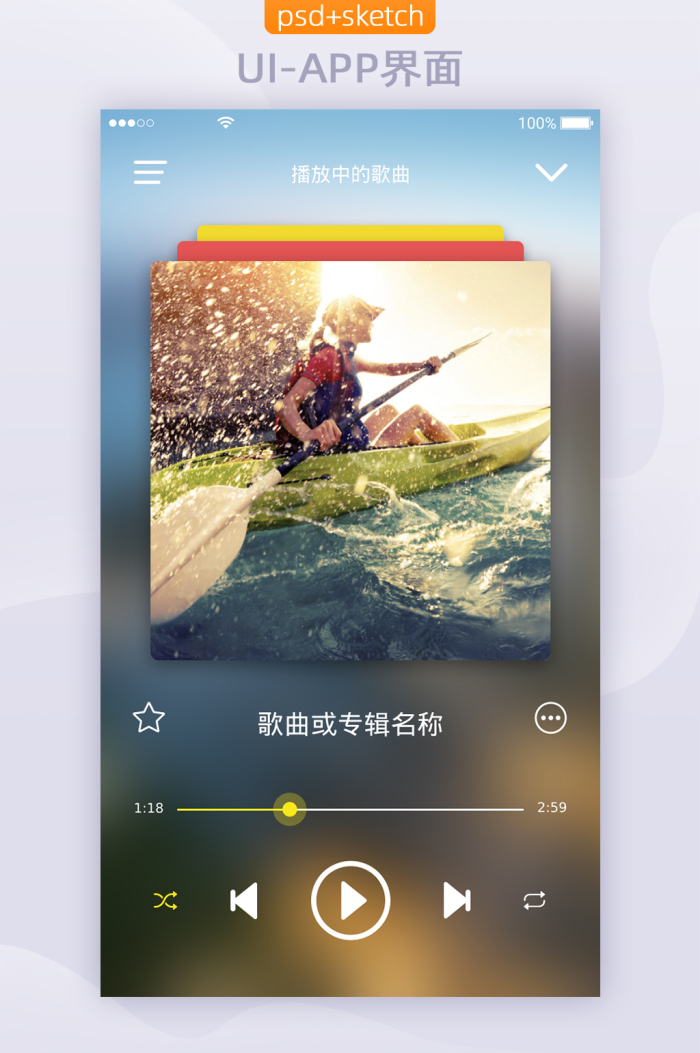 RawSMusic安卓版音乐播放器界面截图