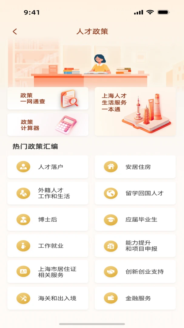 ����Ӣ��ͨ2.1.0 �˲ŷ�������