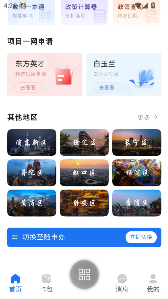 ����Ӣ��ͨ2.1.0 �˲ŷ�������