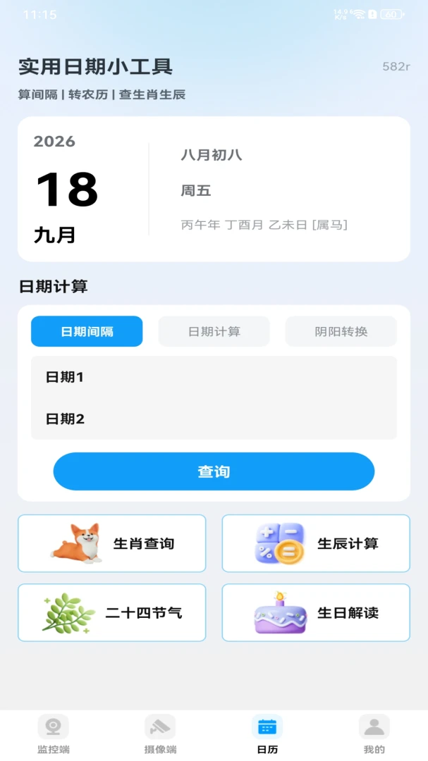 ��Ѽ�ؿ����ֻ���1.0.0 Զ�̿�������