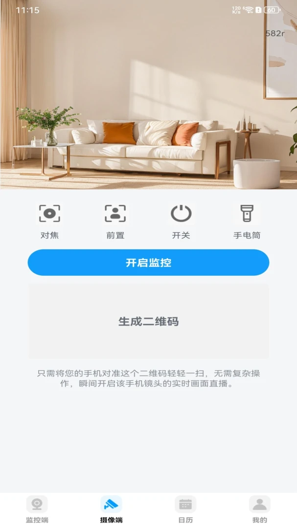 ��Ѽ�ؿ����ֻ���1.0.0 Զ�̿�������