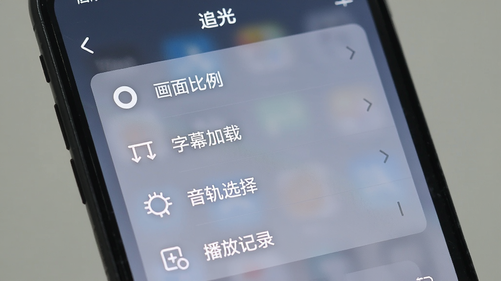 手机播放器