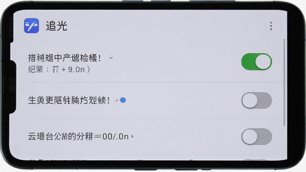 一部安卓手机屏幕显示