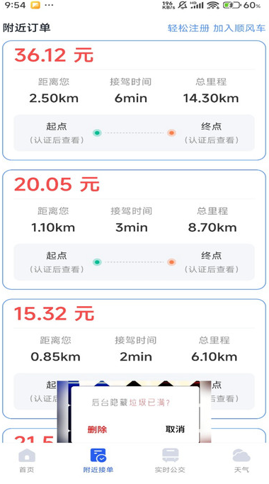 ��������ͨ1.0.7.FTC ������������
