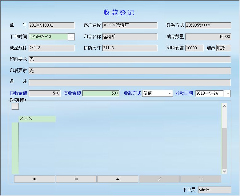 亿茹购下单发货流程与物流查询实拍