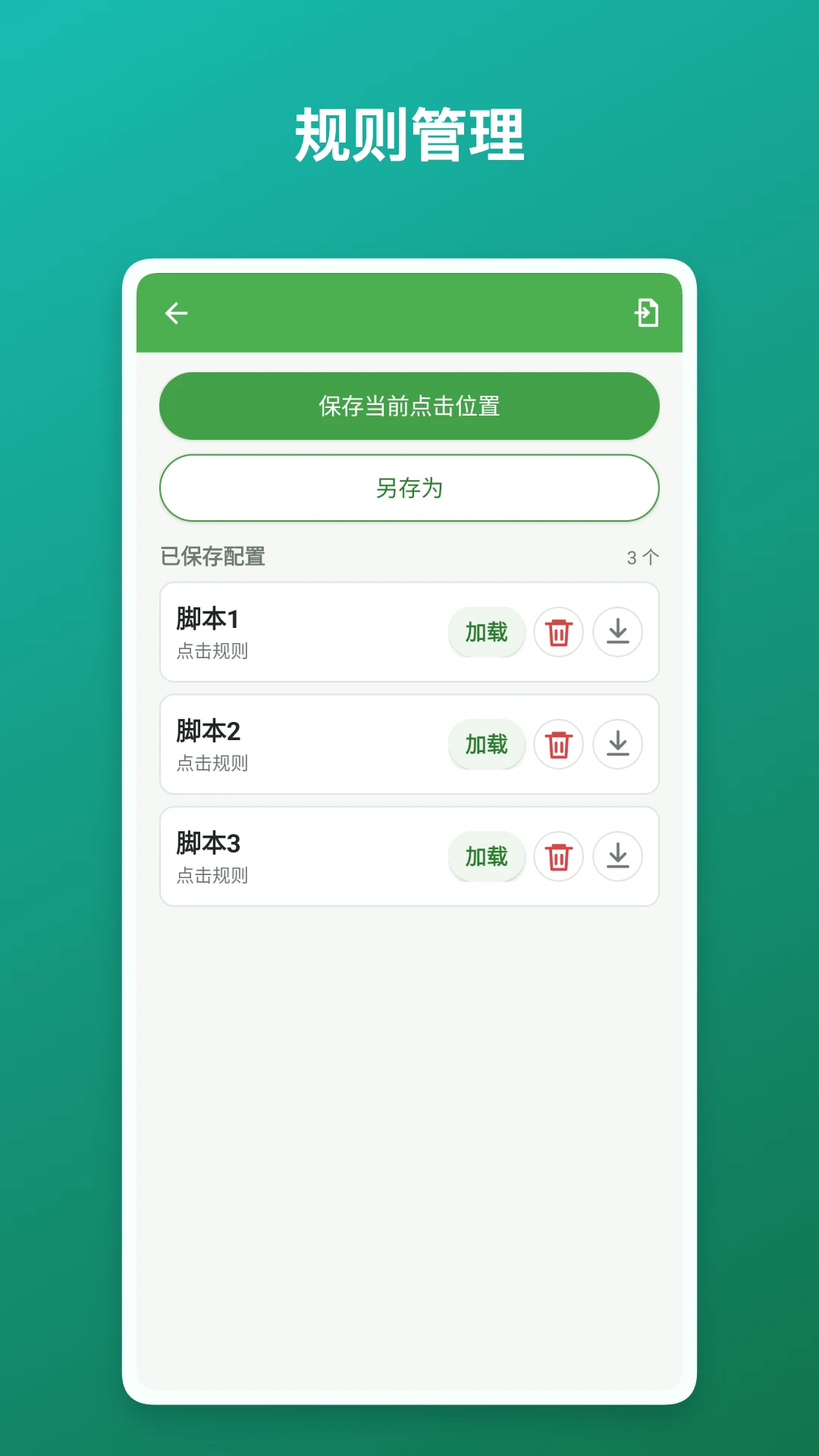 �Զ����������Ϸ���֣�1.0.2 �Զ����㸨��
