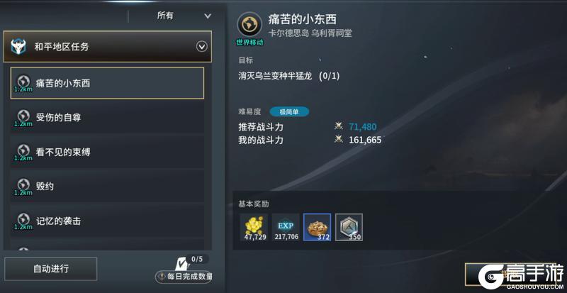 零度曙光新手开荒界面展示图