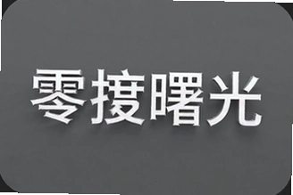 �����⹫��ʱ�估��������һ��