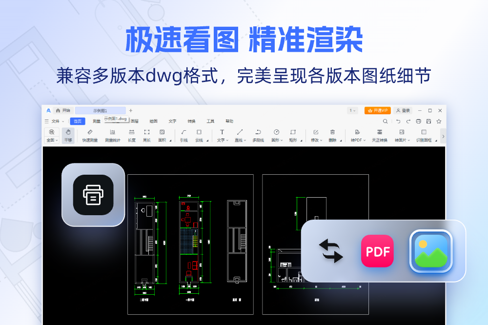CAD看图王去广告破解版 测量标注功能 图纸放大查看 无弹窗界面