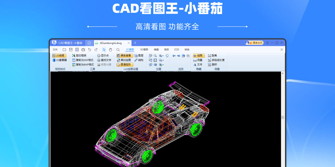 CAD看图王去广告破解版 电脑端大图纸查看 手机端对照图纸 使用场景图