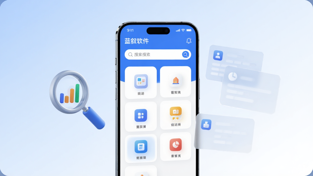 画面中央放置一部智能手机,手机屏幕上显示蓝叙软件的主界面,界面采用简洁的卡片式布局,上方为搜索框,下方排列多个功能图标。手机左侧悬浮一个放大镜与数据图表组合的立体图标,右侧漂浮几个半透明的信息卡片。背景为浅蓝到白色的渐变,整体风格清爽现代,细节干净利落,画质清晰,无多余元素。