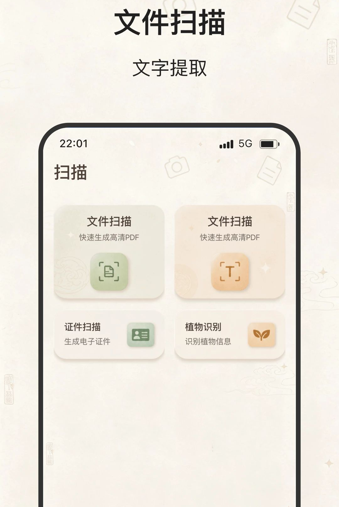 ��ߢ��ɨ2.0.0 �ĵ�ɨ�蹤��