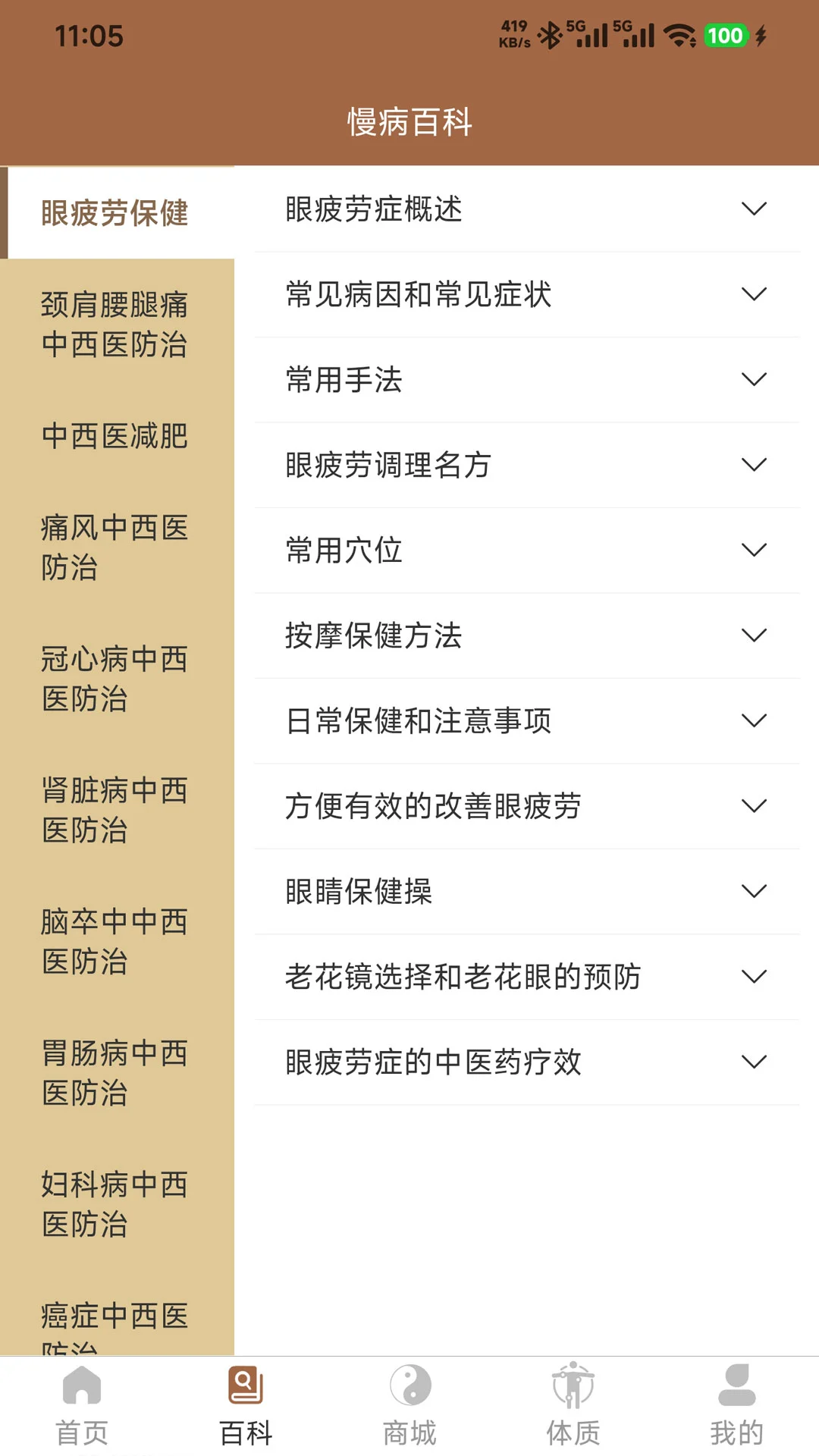 ������ҽ1.1.0.1 ��ҽ��������
