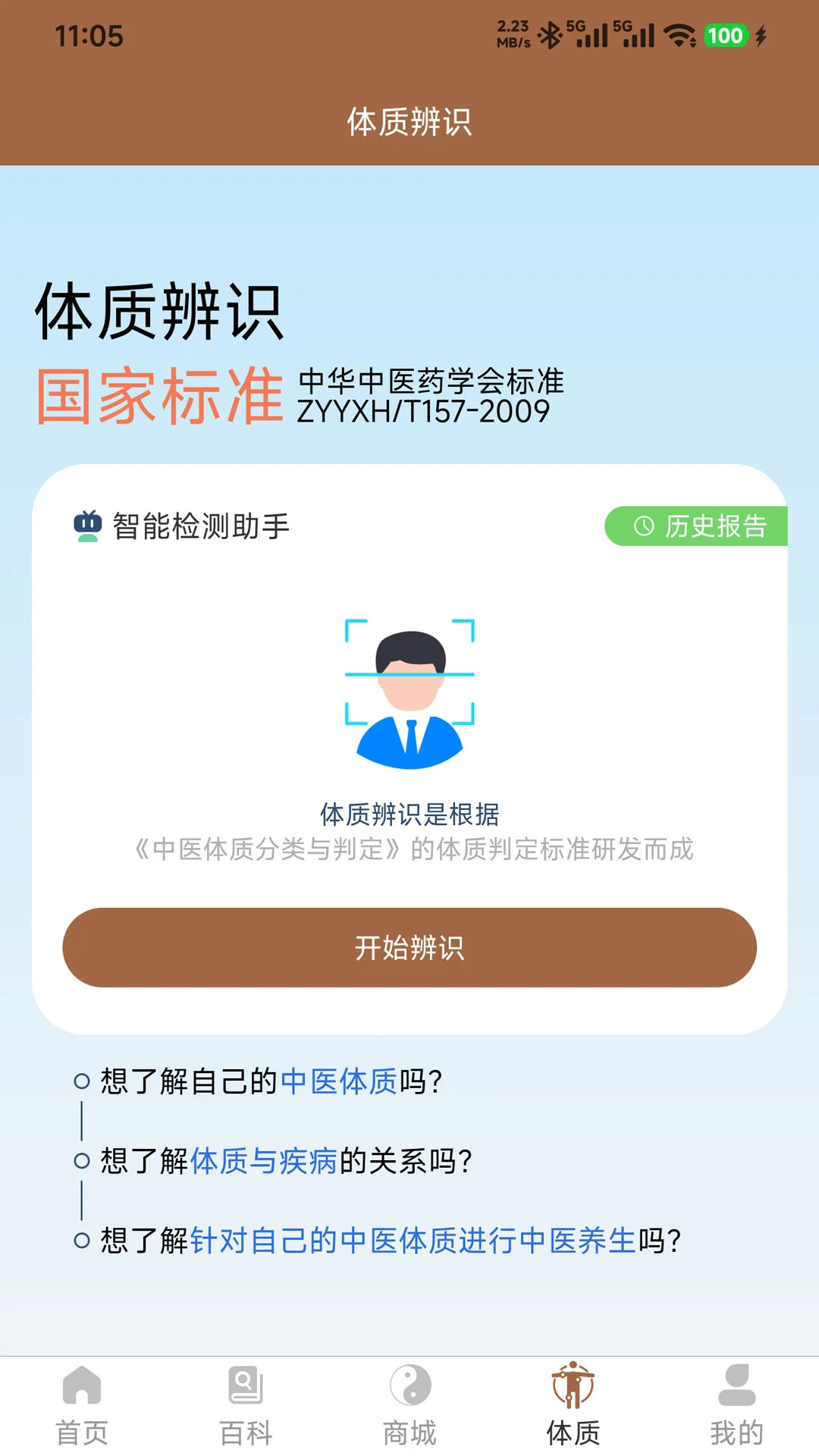 ������ҽ1.1.0.1 ��ҽ��������
