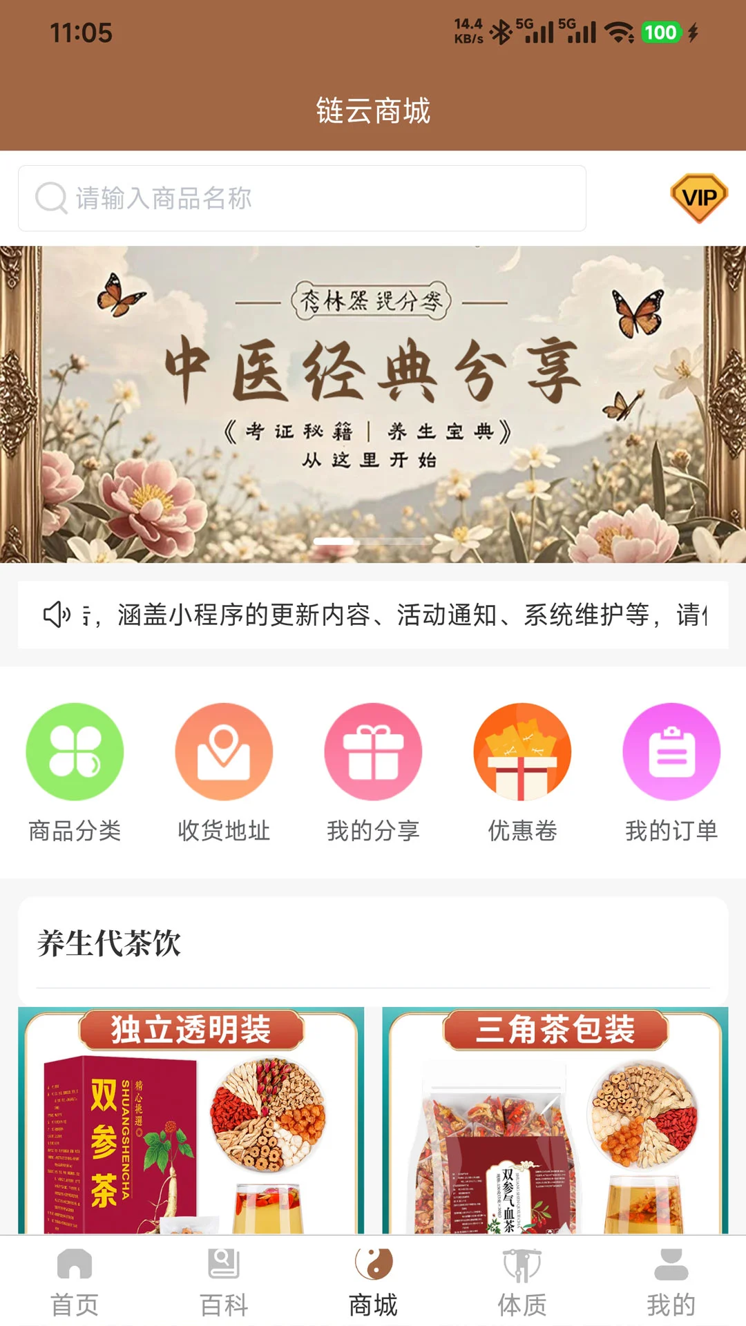 ������ҽ1.1.0.1 ��ҽ��������