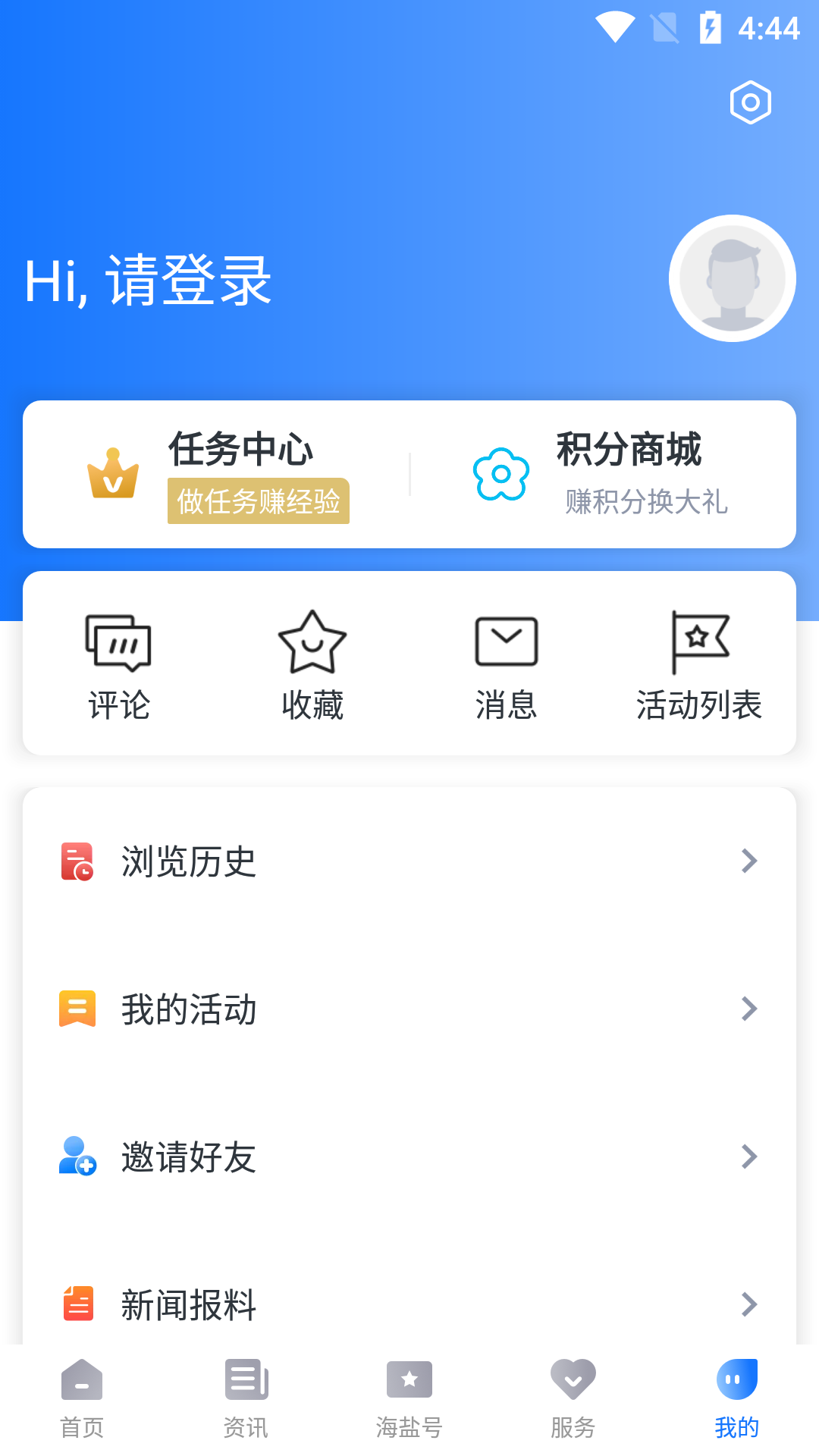 海盐账本 安卓版 安装权限设置