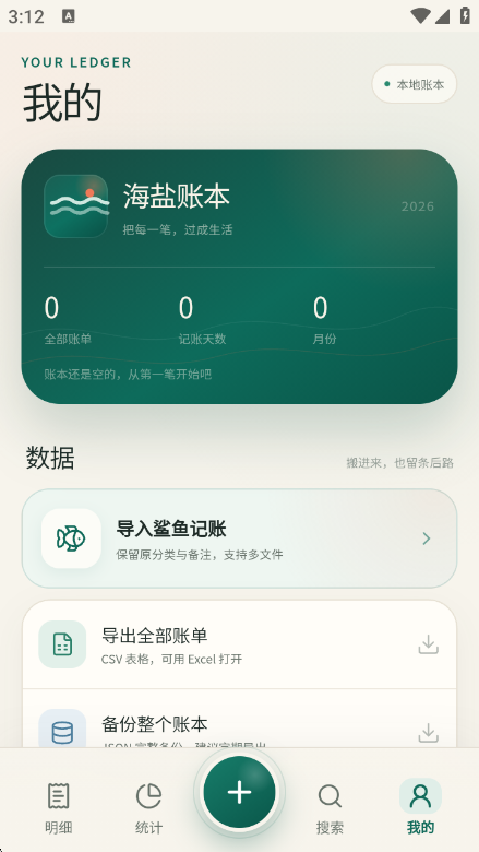 �����˱�1.2.0 �ֻ�����