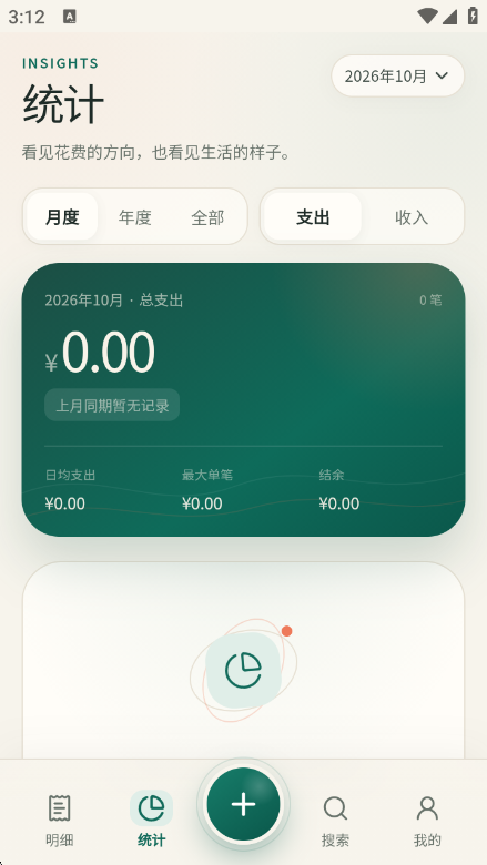 �����˱�1.2.0 �ֻ�����