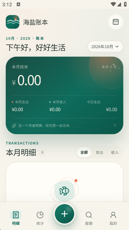 �����˱�1.2.0 �ֻ�����