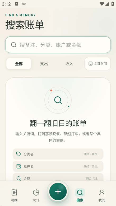 �����˱�1.2.0 �ֻ�����