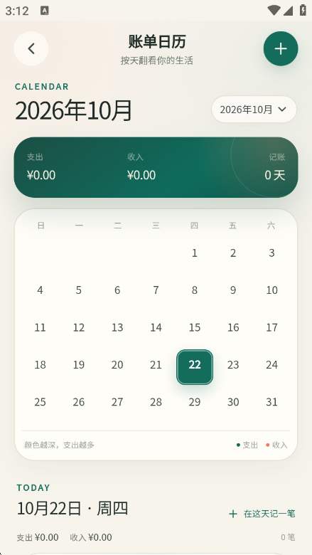 �����˱�1.2.0 �ֻ�����