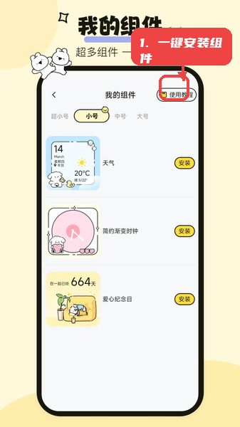 喵喵的小脚本 安卓版 界面功能展示图