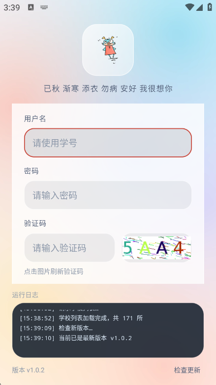������С�ű�1.0.2 �ֻ��ű�����